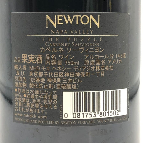 ニュートン ザ パズル ナパ ヴァレー 2019 750ml 14.5% NEWTON THE PUZZLE NAPA VALLEY カリフォルニアワイン【W0】