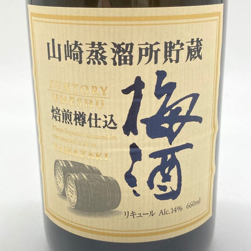 サントリー 山崎蒸溜所貯蔵 焙煎樽仕込 梅酒 660ml 14% SUNTORY YAMAZAKI 【Q】