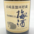 サントリー 山崎蒸溜所貯蔵 焙煎樽仕込 梅酒 660ml 14% SUNTORY YAMAZAKI 【Q】