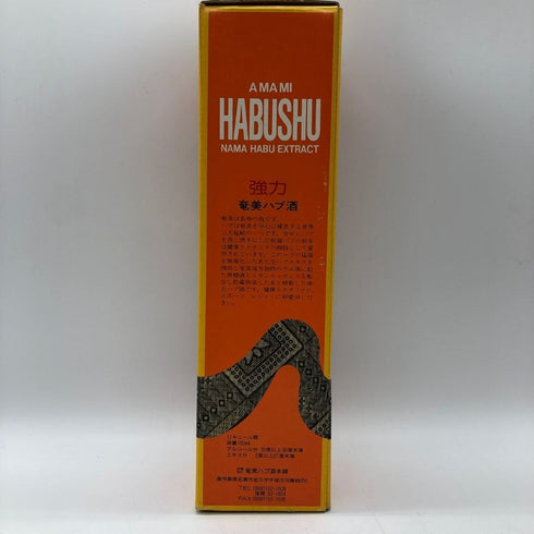 奄美 ハブ酒 姿入り 720ml 35% 箱付き 2010年7月 リキュール【L0】