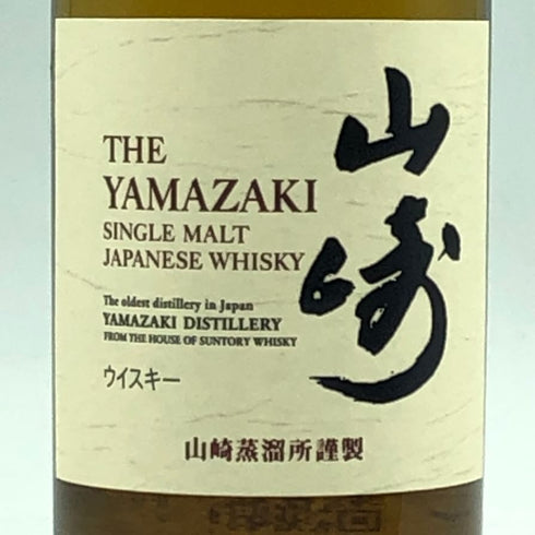 東京都限定◆サントリー 山崎 NV シングルモルト 180ml 43% SUNTORY YAMAZAKI 【D3】