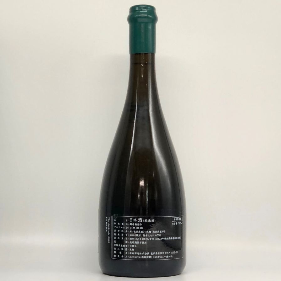 新政 農民藝術概論 2022 2023年3月出荷 THE AGRIVEDA 760ml 13