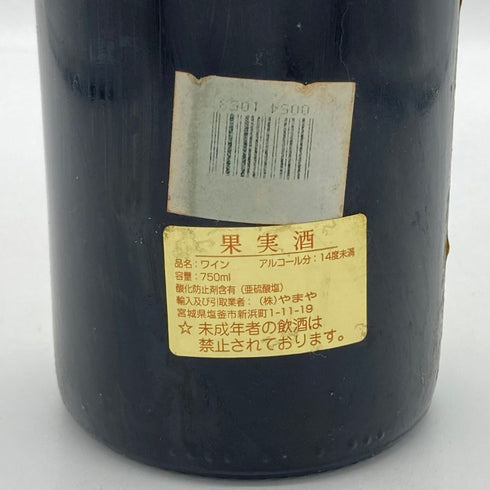 ルイジャド ニュイ サン ジョルジュ クロ デ コルヴェ 1989 750ml 13.5% LOUIS JADOT ブルゴーニュワイン【L1】