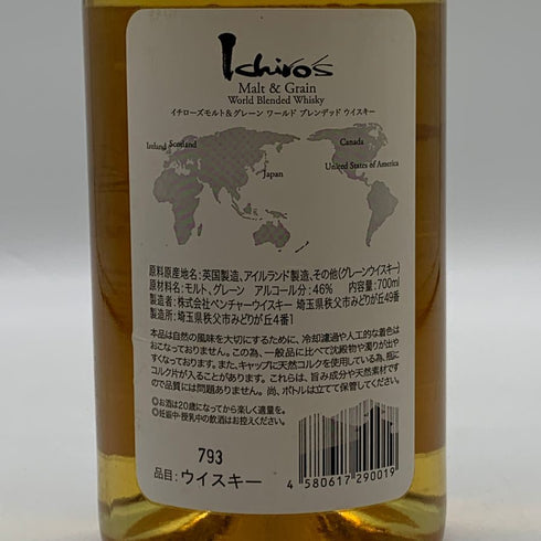 東京都限定◆ベンチャーウイスキー イチローズモルト ワールド ブレンデッド ウイスキー ホワイトラベル 700ml 46% Ichiro's Malt&Grain World Blended Whisky 【B3】