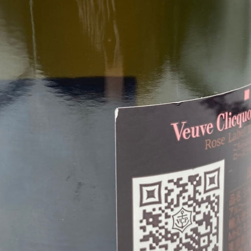 ヴーヴ クリコ ロゼ ローズラベル 750ml 12.5% Veuve Clicquot Rose Label シャンパン【V】