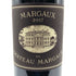 マルゴー デュ シャトー マルゴー 2017 750ml 14% MARGAUX du CHATEAU MARGAUX ボルドーワイン【O0】