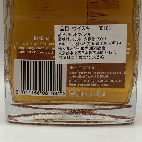 バンクホール ブリティッシュ シングルモルト 700ml 40% BANKHALL BRITISH ウイスキー【G1】