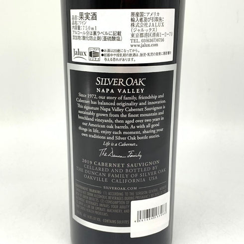 シルバー オーク ナパ ヴァレー カベルネ ソーヴィニヨン 2019 赤 ワイン 750ml 14.4% SILVER OAK Napa Valley Cabernet Sauvignon カリフォルニアワイン【W4】