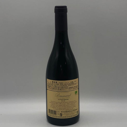 ドメーヌ ド ラ ヴージュレ ポマール レ プティ ノワゾン 2018 13.5% 750ml Domaine de la Vougeraie POMMARD Les Petits Noizons ブルゴーニュワイン【J4】