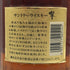 東京都限定◆サントリー 響 裏ゴールドラベル クリアキャップ 700ml 43% SUNTORY HIBIKI 【Y1】