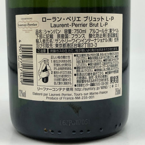 ローランペリエ ブリュット 750ml 12% Laurent Perrier Brut シャンパン【F2】