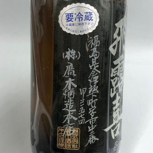 飛露喜 純米吟醸 1800ml 16% 2025年7月 日本酒 - 純米吟醸酒【G3】