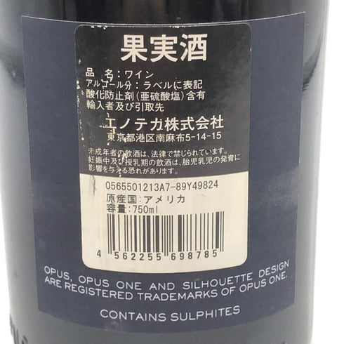 オーパスワン 2007 750ml 14% OPUS ONE カリフォルニアワイン【U1】