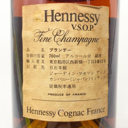 ヘネシー VSOP ファインシャンパーニュ スリムボトル グリーンボトル 700ml 40% Hennessy Fine Champagne コニャック【C4】