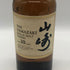 東京都限定◆サントリー 山崎 10年 シングルモルト ホワイトラベル 700ml 40% SUNTORY SINGLE MALT 【H3】