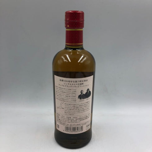 東京都限定◆ニッカ 宮城峡 アップルブランデー ウッドフィニッシュ 2020 700ml 47% NIKKA 【F】