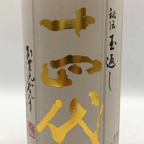高木酒造 十四代 本丸 秘伝玉返し 1800ml 15% 2024年4月 JUYONDAI 日本酒 - 特別本醸造酒【Y0】