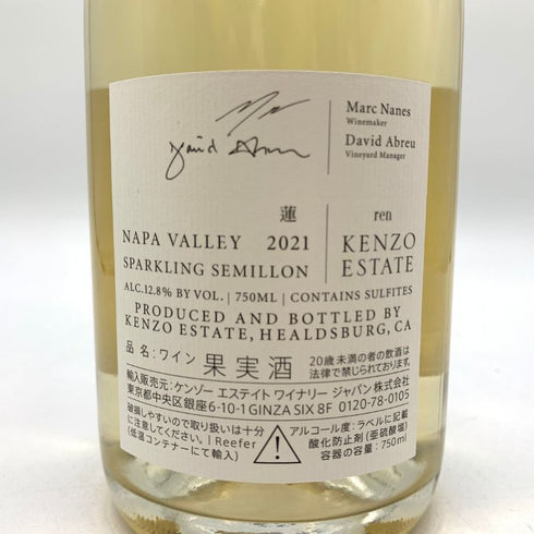 ケンゾーエステート 蓮 2021 12.8% 750ml KENZO ESTATE ren スパークリングワイン【R2】
