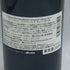 シャトー メルシャン 椀子 ヴィンヤード オムニス 2014 750ml 13% Chateau Mercian Mariko 日本ワイン【B1】