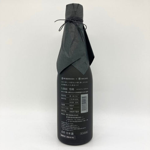 久保田 × スノーピーク 雪峰 山廃仕込み 500ml 16% 2024年6月 Snow peak 日本酒- 純米酒【O4】