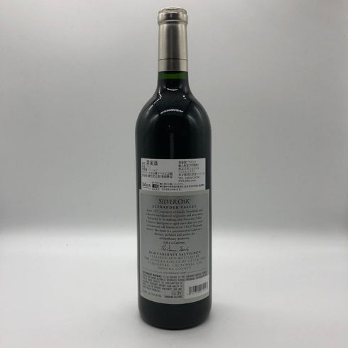 シルバー オーク ナパヴァレー カベルネソーヴィニヨン 2020 14.2% 750ml Silver Oak Napa Valley Cabernet Sauvignon カリフォルニアワイン【J4】