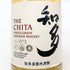 東京都限定◆サントリー 知多 シングルグレーン 700ml 43% SUNTORY CHITA 【A2】