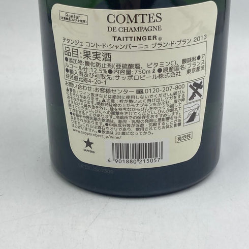 テタンジェ コント ド シャンパーニュ 2013 750ml 12.5% TAITTINGER COMTES DE CHAMPAGNE シャンパン【K2】
