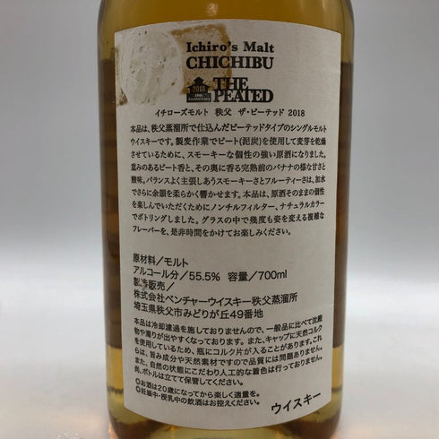 東京都限定◆ベンチャーウイスキー イチローズモルト 秩父 ザ ピーテッド 2018 700ml 58.5% Ichiro's Malt 【K1】