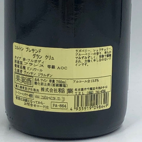コルトン ブレサンド グラン クリュ 2006 750ml 13.5% Corton Bressandes Grand Cru ブルゴーニュワイン【B1】