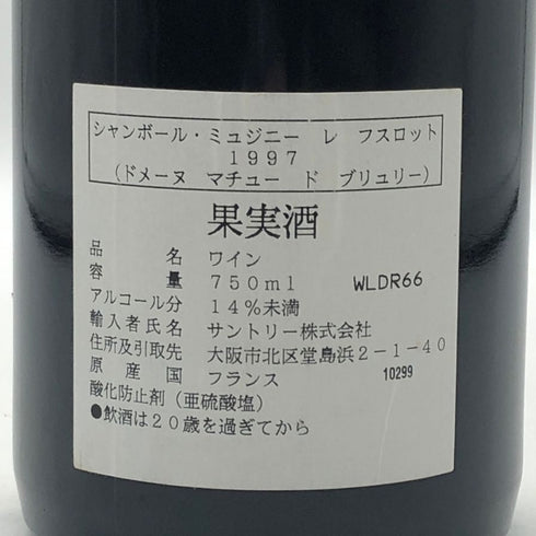 マチュー ド ブリュリー シャンボールミュジニー プルミエクリュ レ フスロット 1997 750ml 13% Matthieu de Brully ブルゴーニュワイン【O4】