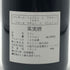 マチュー ド ブリュリー シャンボールミュジニー プルミエクリュ レ フスロット 1997 750ml 13% Matthieu de Brully ブルゴーニュワイン【O4】