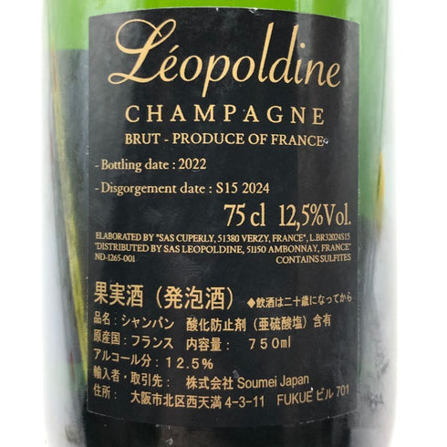 レオポルディーヌ ソウメイ ブリュット 白 750ml 12.5% leopoldine SOUMEI シャンパン【Q】