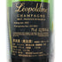 レオポルディーヌ ソウメイ ブリュット 白 750ml 12.5% leopoldine SOUMEI シャンパン【Q】