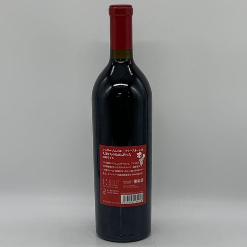 シリタ カベルネソーヴィニヨン ナパバレー 2005 750ml 15.9% Sirita Cabernet Sauvignon カリフォルニアワイン【N1】