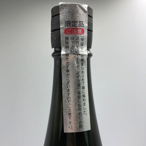 花陽浴 ザ プレミアム 備前雄町 1800ml 2025 3月詰め 16% HANABI 日本酒- 純米大吟醸酒【B2】