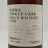 【同梱不可】東京都限定◆ニッカ 北海道余市モルト シングルカスク 1990-2003 750ml 63.7% NIKKA 【Y1】