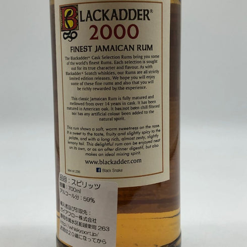 ブラックアダー ロウカスク 14年 ジャマイカラム 700ml 59.4% BLACKADDER ラム酒【P1】