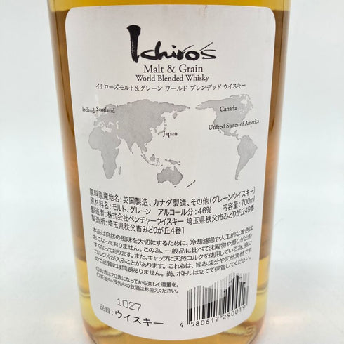 東京都限定◆イチローズモルト&グレイン ワールド ブレンデッド ウイスキー ホワイトラベル 700ml 46% Ichiro's Malt & Grain World Blended Whisky 【O4】