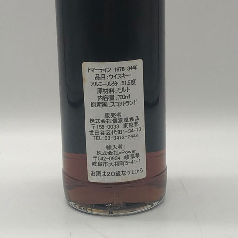 トマーティン 1976 34年 ぽっぴん 700ml 51.5% TOMATIN スコッチウイスキー【同梱不可】【L4】