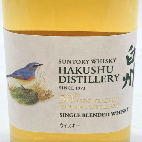 東京都限定◆サントリー 白州蒸溜所 50周年記念 190ml 48% SUNTORY HAKUSHU 【B1】