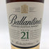 バランタイン 21年 国内正規品 700ml 40% Ballantine's スコッチウイスキー【K2】