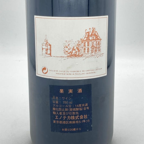 レ フォールド ラトゥール 1998 750ml 13% Les Forts de Latour ボルドーワイン【S1】
