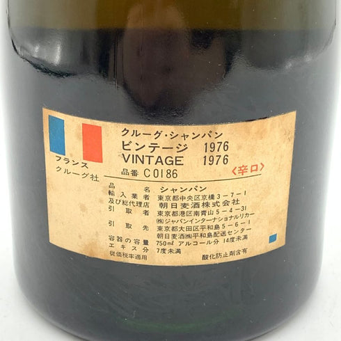 クリュッグ ヴィンテージ 1976 C0186 750ml 14%未満 KRUG VINTAGE 【同梱不可】【N4】