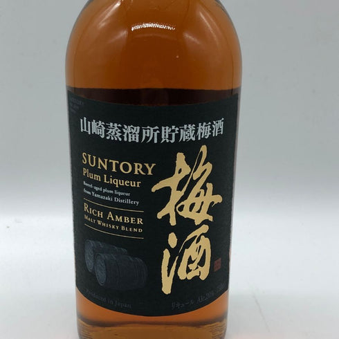 サントリー 梅酒 山崎樽熟成 リッチアンバー 750ml 20% SUNTORY リキュール【H4】