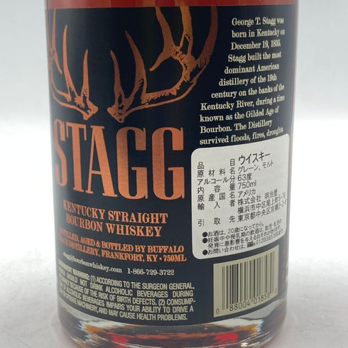 スタッグ ジュニア ケンタッキー バーボン ウイスキー 127.8PROOF 63.9% 750ml STAGG JR. バーボン【I1】