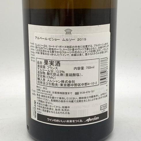 アルベール ビショー ムルソー 2019 750ml 13.5% ALBERT BICHOT MEURSAULT 【O4】