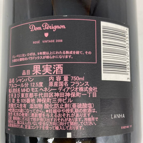 ドンペリニヨン ロゼ 2008 750ml 12.5% Dom Perignon Rose シャンパン【G2】