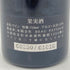 ボー ペイサージュ ツガネ ラ ボア 2013 12% 750ml Beau Paysage Tsugane La Bois 【F】