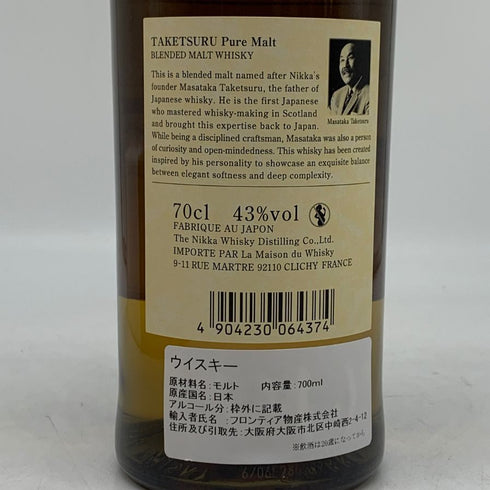 東京都限定◆ニッカ 竹鶴 ピュアモルト 白ラベル 700ml 43% NIKKA 【C1】