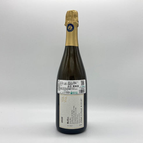 フィリップ パカレ ビュル 2020 750ml 11.5% PHILIPPE PACALET Bulles スパークリングワイン【X1】